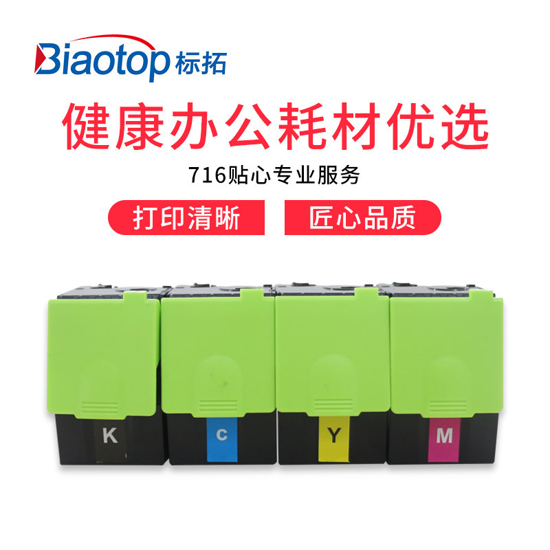 标拓 BIAOTOP 畅蓝系列 LT231 粉盒 黄色 适用联想CS2310/3310打印机