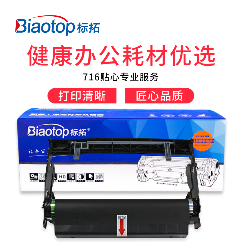 标拓 (Biaotop) E250D黑色硒鼓适用Lexmark E250/E250D/E250DN/E350/E350D/E350DN打印机 畅蓝系列