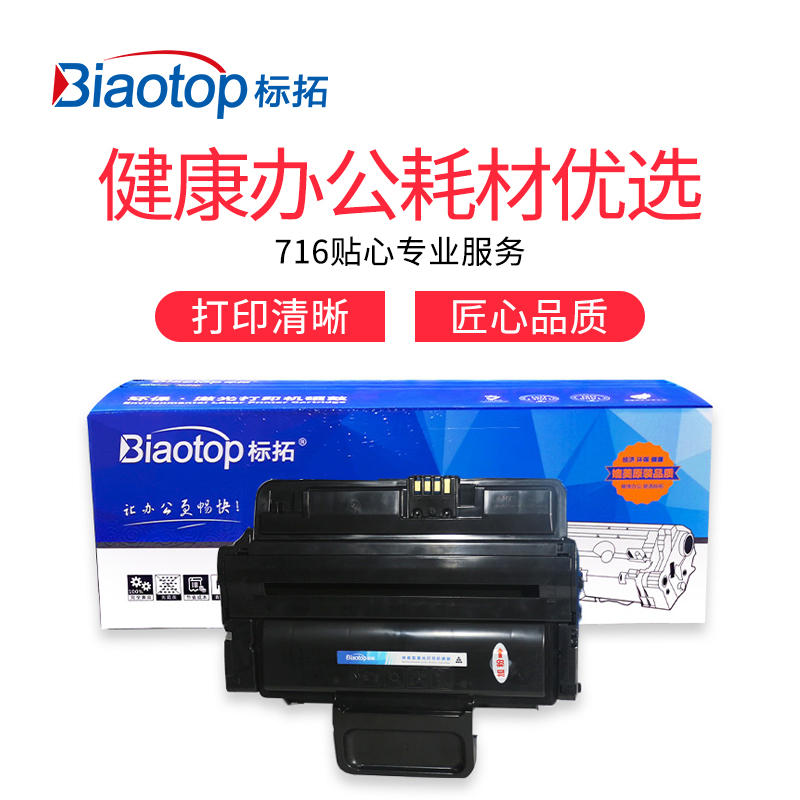 标拓（Biaotop）3210/3220/106R01500硒鼓适用施乐WC_3210/WC_3220打印机