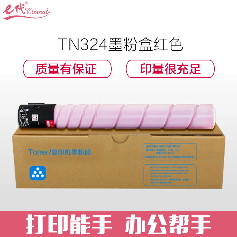e代经典 美能达TN324M墨粉盒红色 适用柯尼卡美能达bizhub C368 C308 C358复印机碳粉