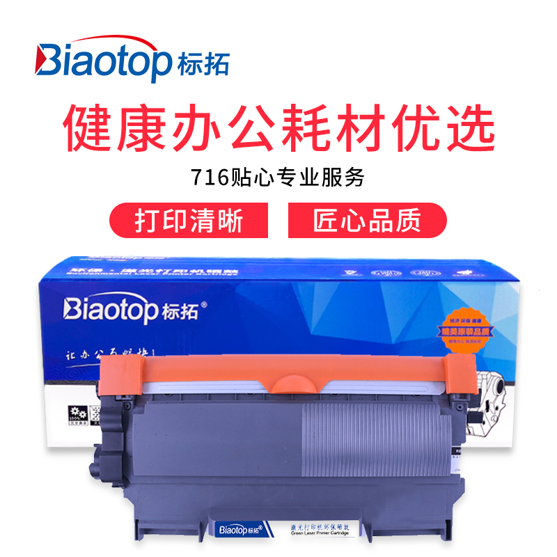 标拓 (Biaotop) TNP28/TNP29/KM1580粉盒适用柯美1500/1550/1580MF/1590MF/bizhub 12P/15/16打印机 畅蓝系列