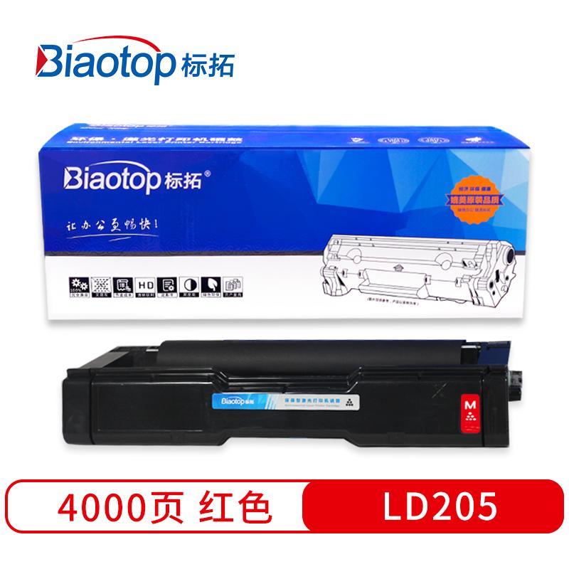 标拓 (Biaotop) LD205红色硒鼓适用联想CS2010/CF2090打印机 畅蓝系列