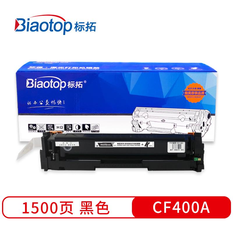 标拓 (Biaotop) CF400A 201A黑色硒鼓适用惠普M252N 252dw 277N 277DW 274打印机 畅蓝系列