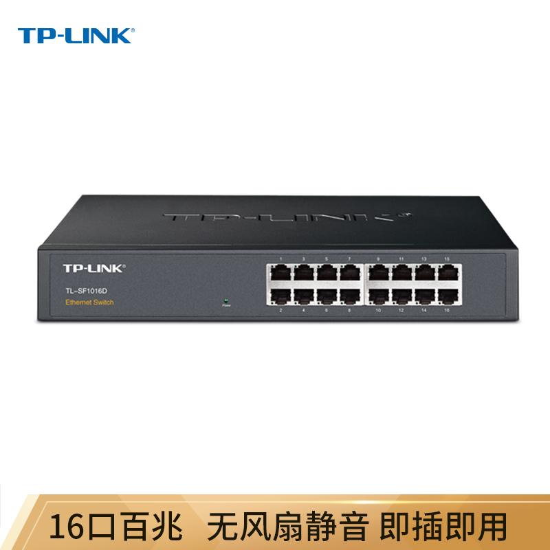 TP-LINK TL-SF1016D 16口百兆非网管交换机