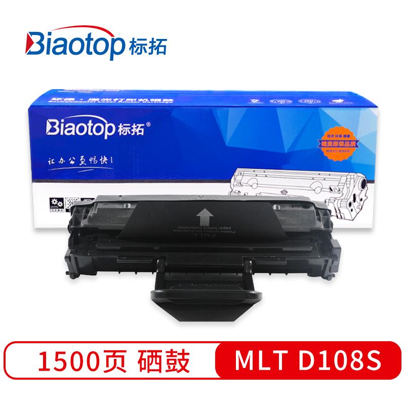 标拓 (Biaotop) MLT D108S易加粉硒鼓适用三星ML1640/1641/1642/2240/2241/2242打印机 畅蓝系列