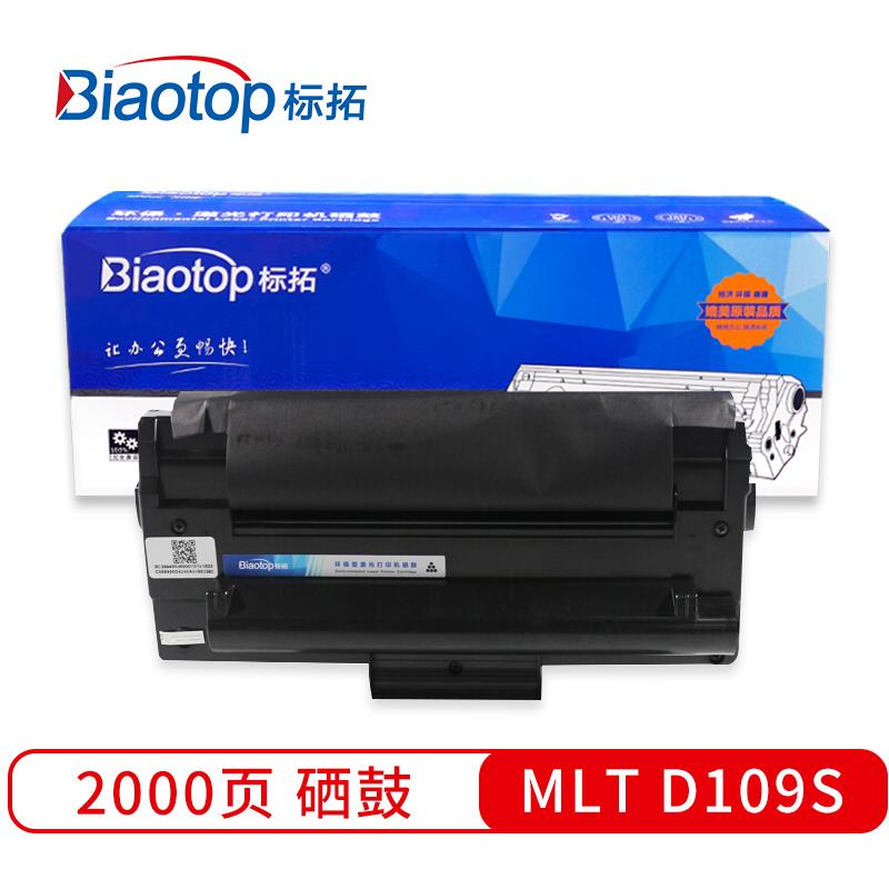 标拓 (Biaotop) MLT D109S硒鼓适用三星SCX-4300/4310/4315/3280/3220打印机 畅蓝系列