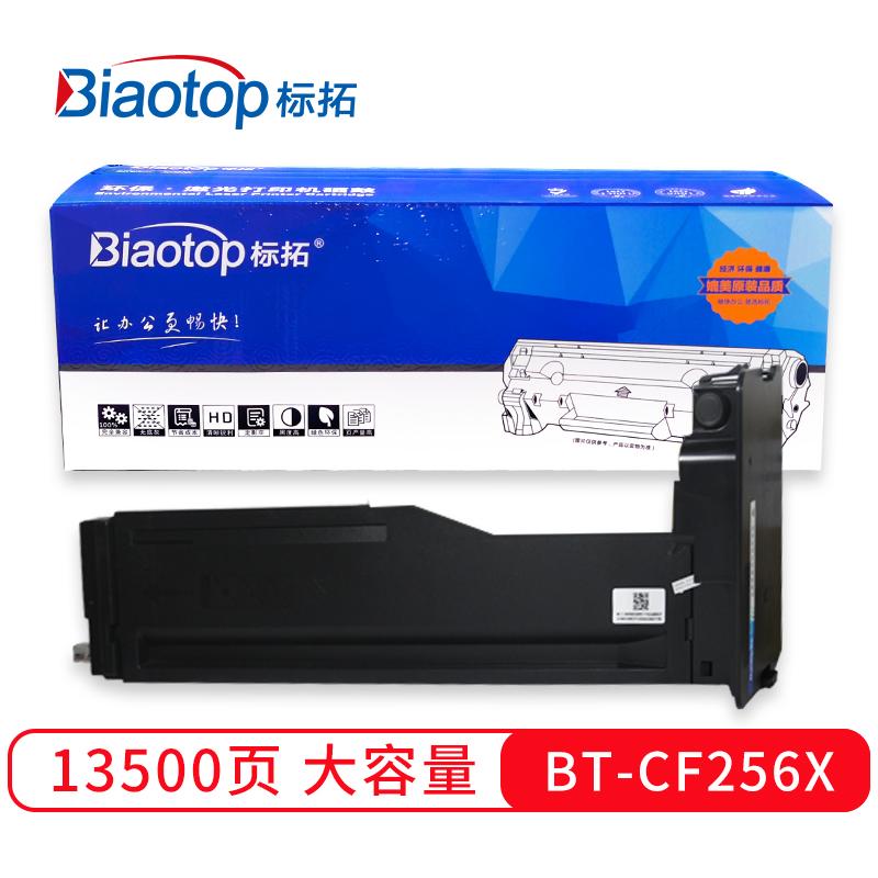 标拓 BIAOTOP 畅蓝系列 CF256X 墨粉盒 黑色 大容量 适用惠普LASERJET MFP M436