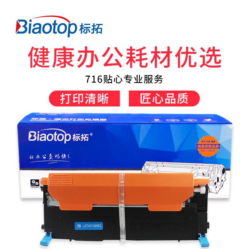 标拓 (Biaotop) CLP407红色硒鼓适用CLP-320/321/325/326 CLX-3185/3186 CLS-3285/328x打印机 畅蓝系列