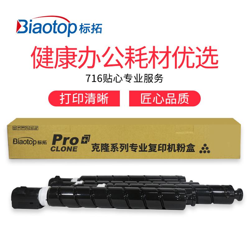 标拓 (Biaotop) NPG67大容量黄色墨粉盒适用佳能IR-ADV C3325/C3320/C3300/C3330复印机 克隆系列