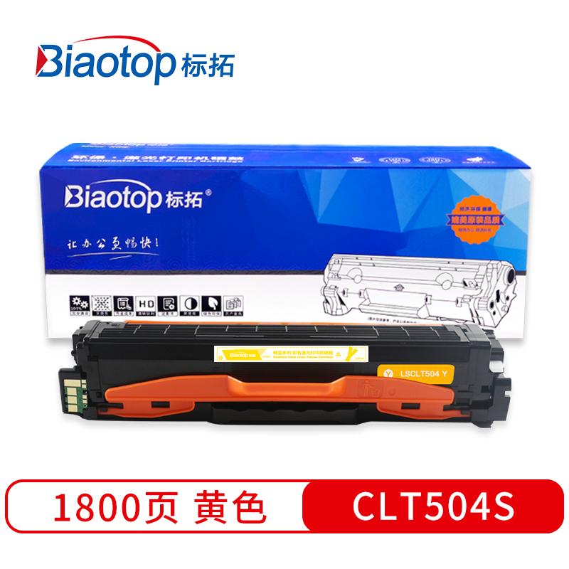 标拓 (Biaotop) CLT 504S黄色硒鼓适用三星C1454/C1810/C1860 415N/470/475 4170/4175/4195打印机 畅蓝系列