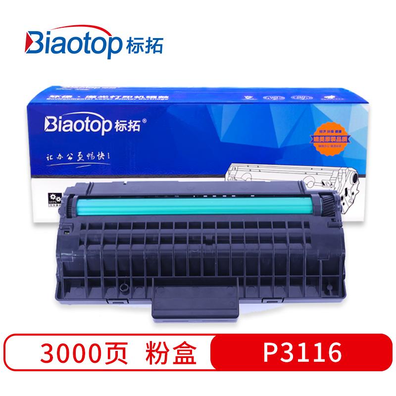 标拓 (Biaotop) P3116硒鼓适用施乐 Xerox3116 P3116 109R00748打印机 畅蓝系列