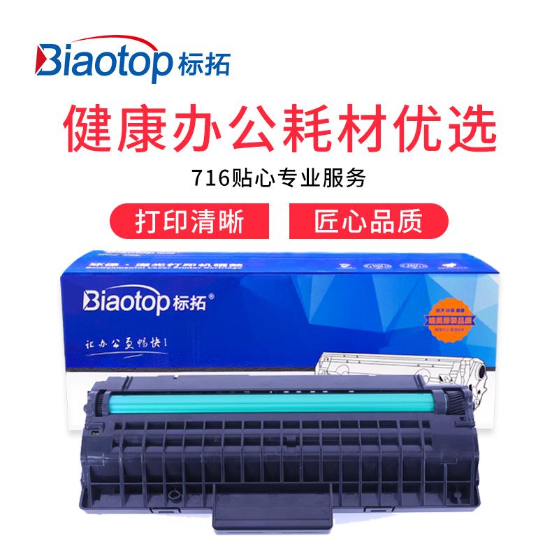标拓 (Biaotop) P3116硒鼓适用施乐 Xerox3116 P3116 109R00748打印机 畅蓝系列