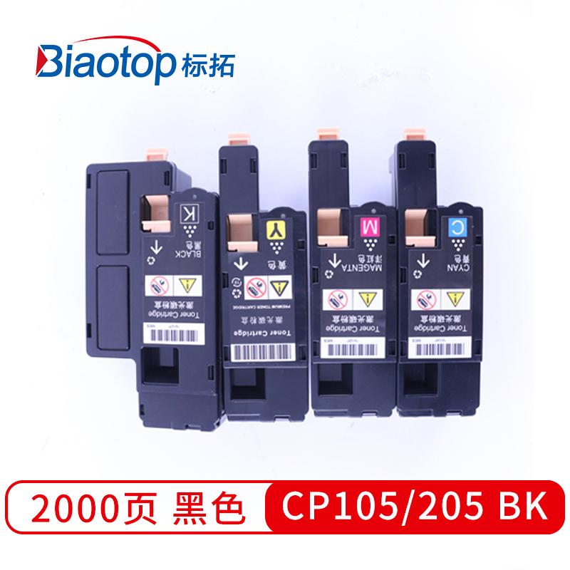 标拓 BIAOTOP 畅蓝系列 CP105/205 粉盒 黑色 适用施乐DP-CP105B/CP205/CM205B