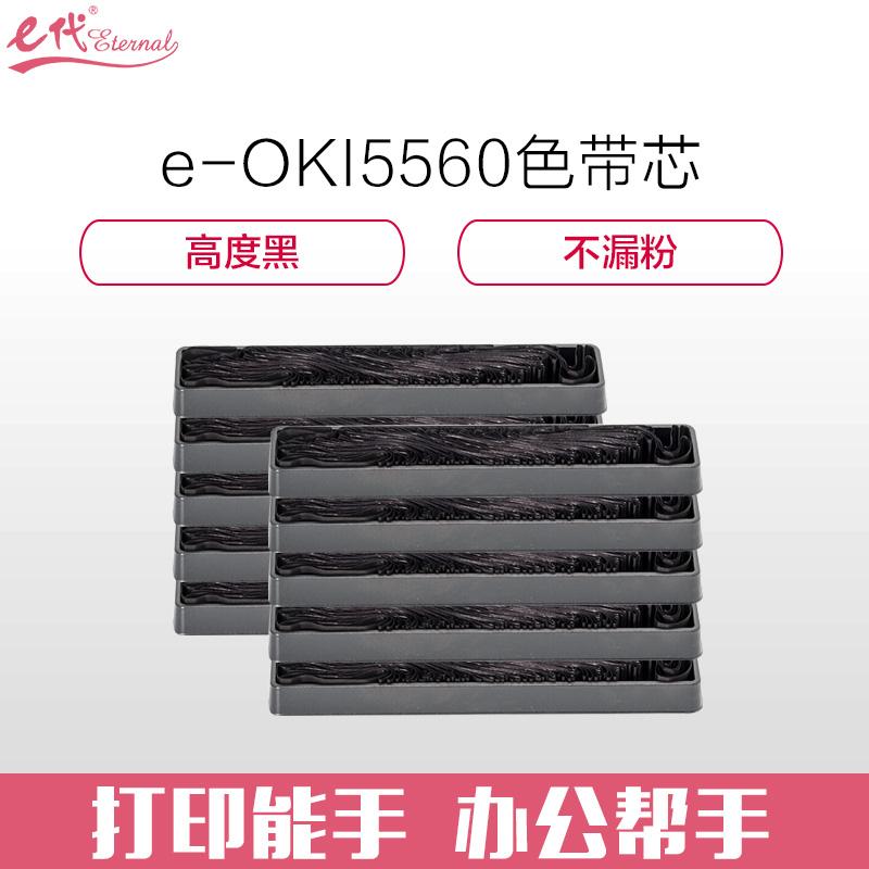 e代经典 四通OKI5560色带芯（10支装） 适用OKI 5560 6500 5760