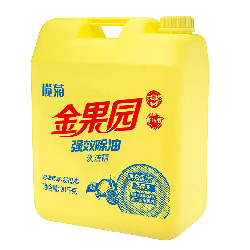 榄菊 洗洁精 柠檬洗洁精 (单位: 瓶 规格: 20kg/瓶 单瓶装)
