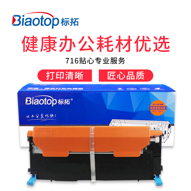 标拓 (Biaotop) LT181黄色硒鼓适用联想CS1811打印机 畅蓝系列