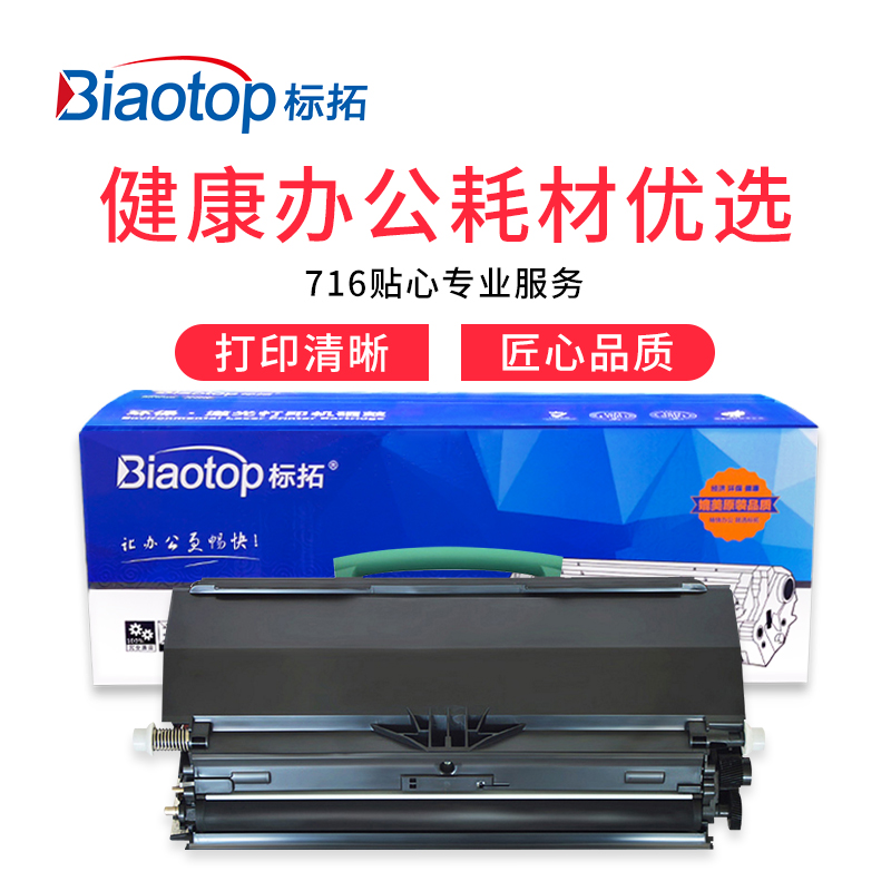 标拓 BIAOTOP 畅蓝系列 LT4639 粉盒 适用联想LJ3900/3900DN