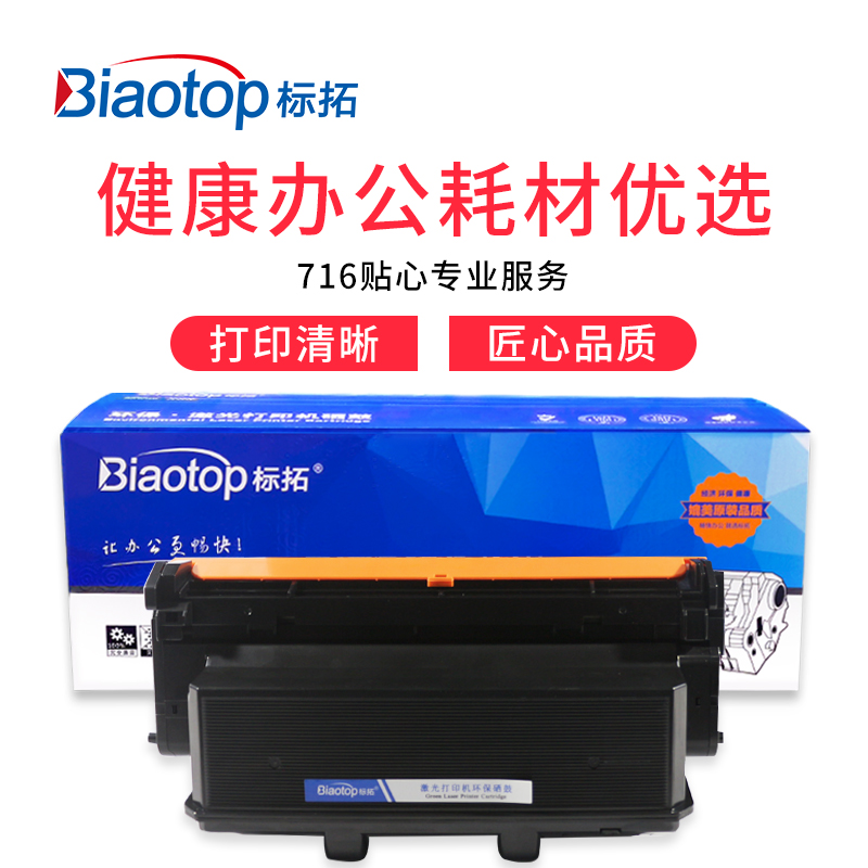 标拓 (Biaotop) MLT D204L粉盒适用三星ProXpress SL-M3325/M3825/M4025/M3375/M3875/M4075打印机 畅蓝系列