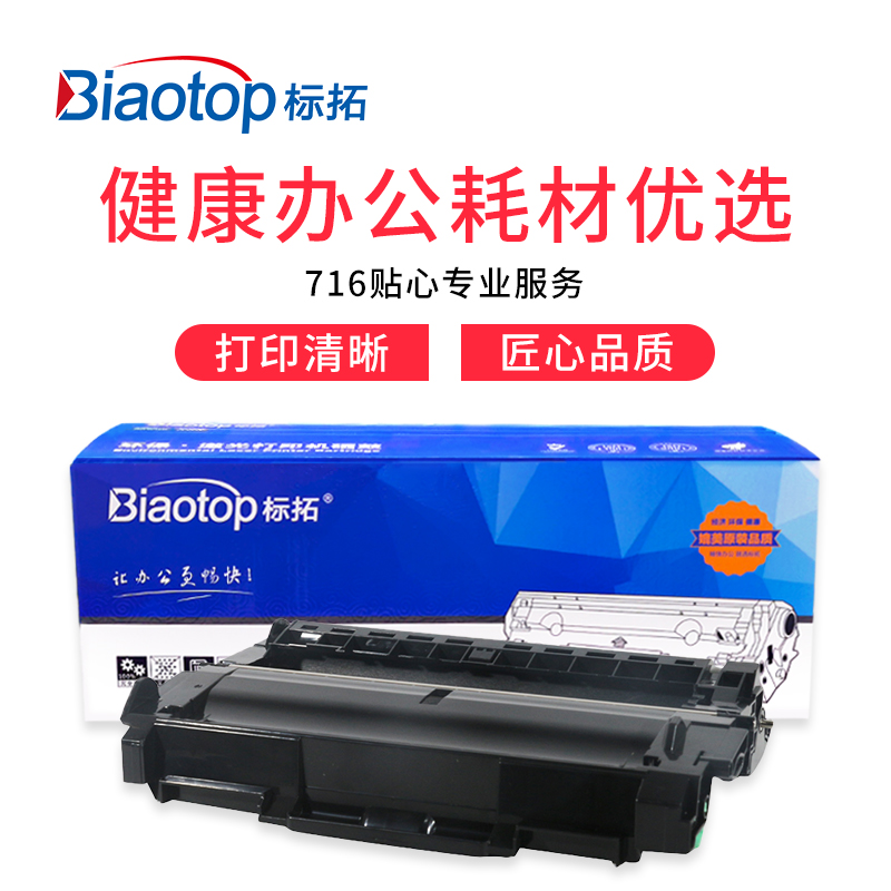 标拓 (Biaotop) DR2250/LD2441硒鼓鼓架适用兄弟DCP7057/MFC7360 /HL2240/7400/LJ2400L打印机设备