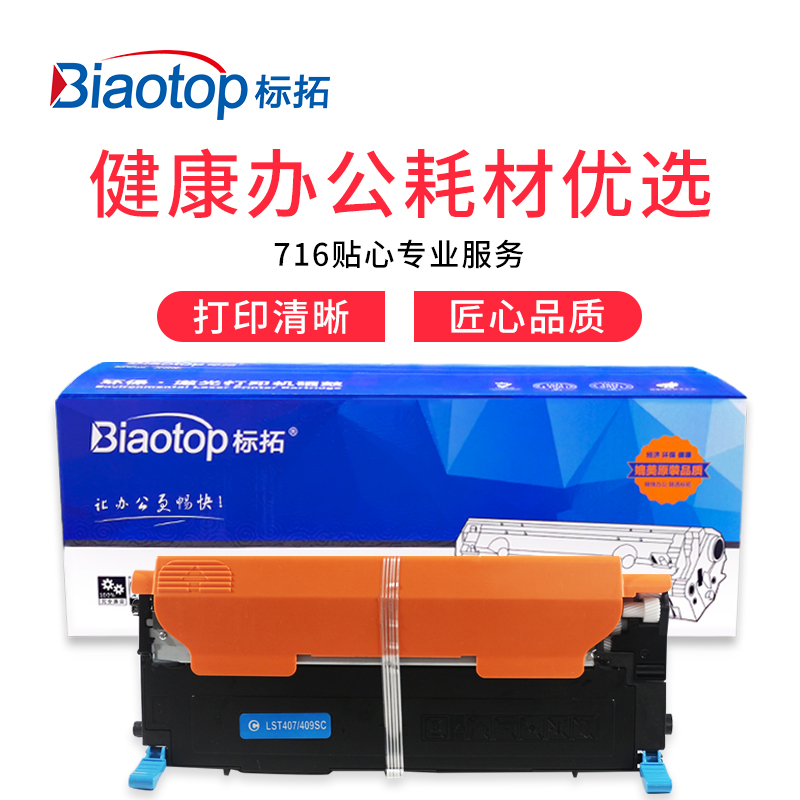 标拓 (Biaotop) CLT 406S黄色硒鼓适用三星360/365/366/368 SL-C410/460 CLX-3300/3305/3306打印机 畅蓝系列