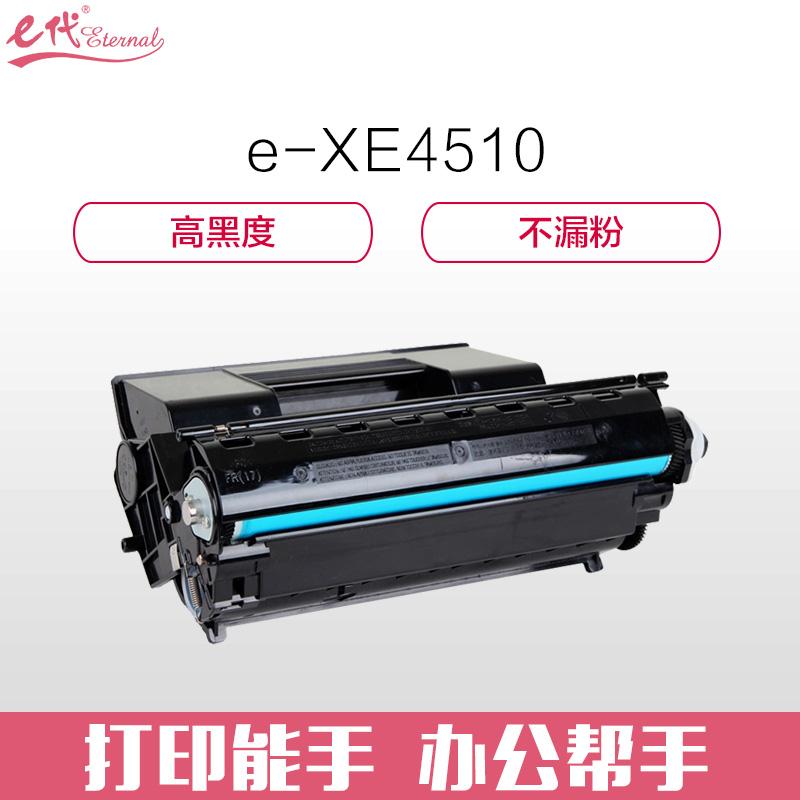 e代经典 e-XE4510 黑色硒鼓 19000页打印量 适用机型：施乐Xerox Phaser 4510N 4510DT 4510DX 单支装