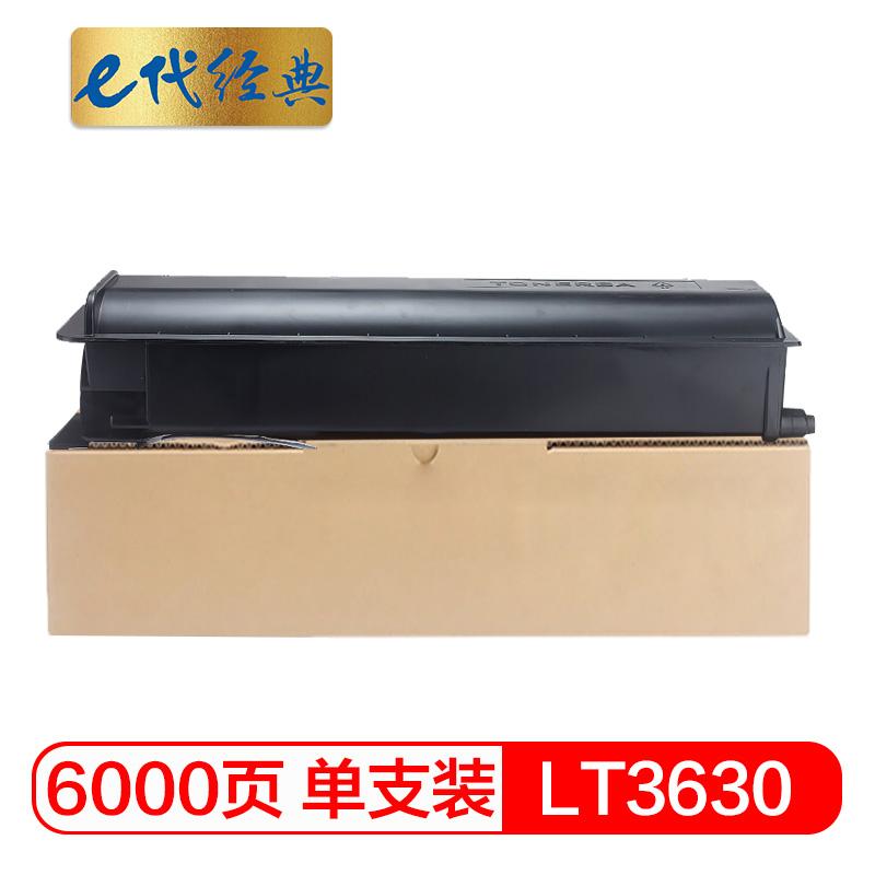 e代经典 联想LT3630墨粉盒 适用Lenovo M9530复印机墨粉 LT3630H碳粉盒