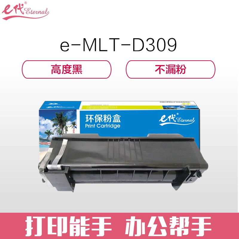 e代经典 三星D309粉盒 适用三星 ML-5510ND ML-6510ND 打印机硒鼓