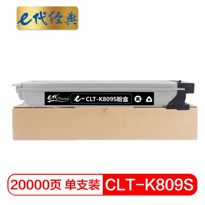 e代经典 三星CLT-K809S粉盒黑色 适用CLX-9201ND 9201NA 9251ND 9251NA 9301NA