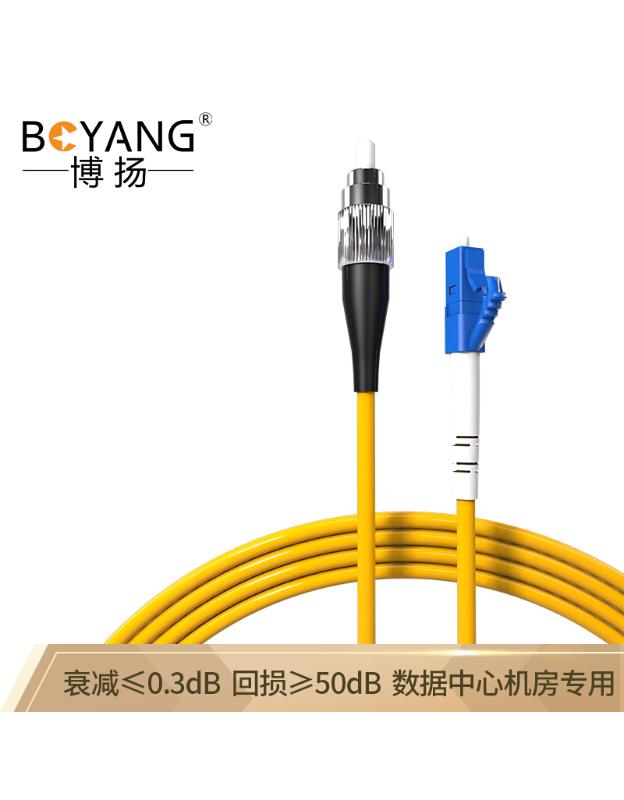 博扬 BOYANG BY-2351SM 电信级单模单芯光纤跳线FC-LC(UPC) 2米 Φ3.0