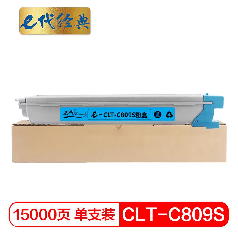 e代经典 三星CLT-C809S粉盒蓝色 适用CLX-9201ND 9201NA 9251ND 9251NA 9301NA