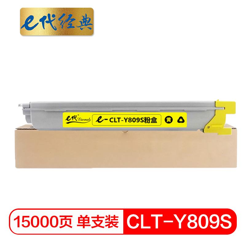 e代经典 三星CLT-Y809S粉盒黄色 适用CLX-9201ND 9201NA 9251ND 9251NA 9301NA