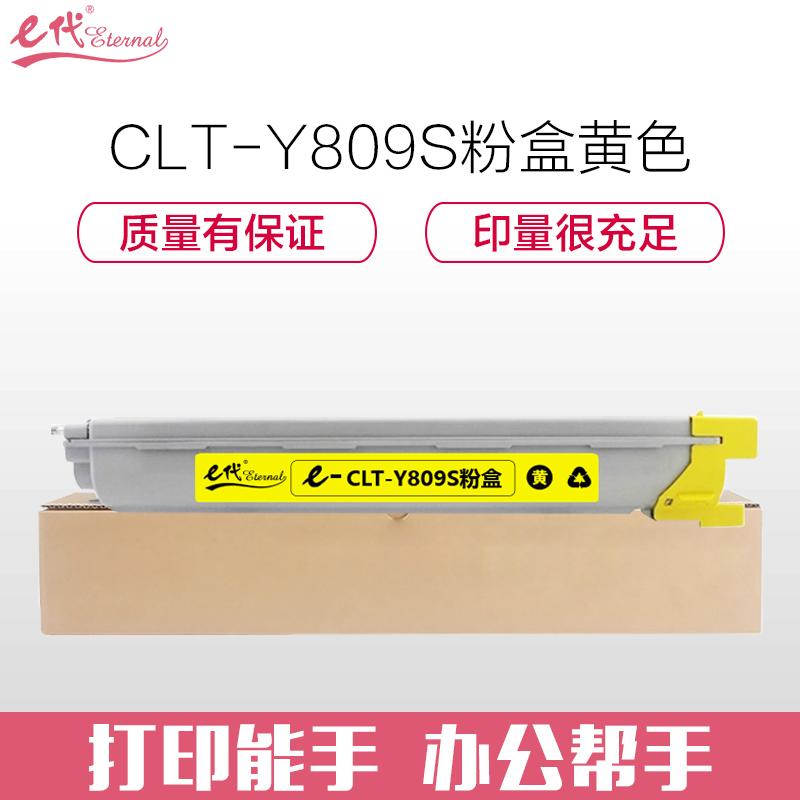 e代经典 三星CLT-Y809S粉盒黄色 适用CLX-9201ND 9201NA 9251ND 9251NA 9301NA