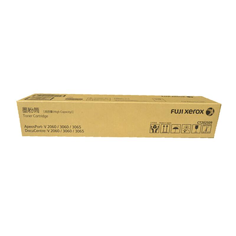 富士施乐（Fuji Xerox）CT202509原装黑色墨粉盒 适用V2060/V3060/V3065 五代机型