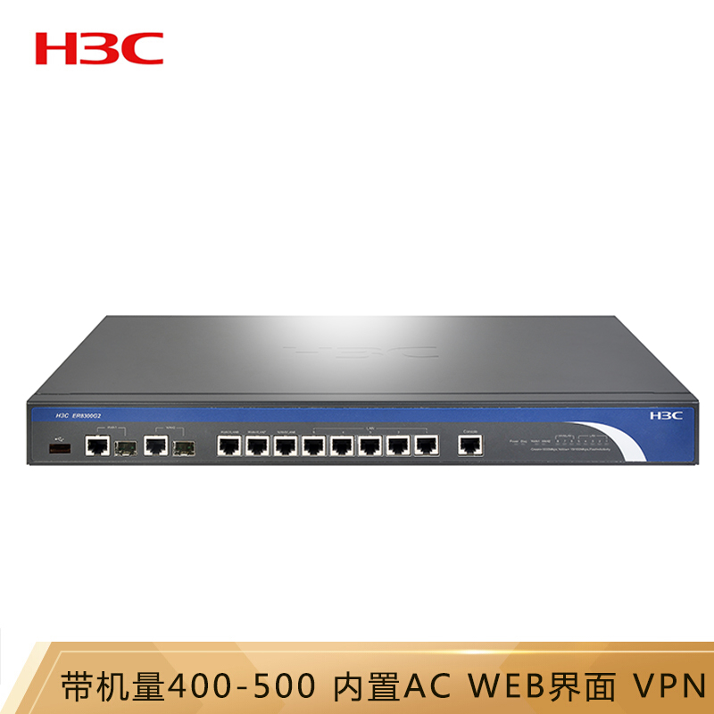 华三(H3C) 路由器 ER8300G2 多WAN口全千兆企业级VPN路由器带机量300-500 - - - (单位: 台 规格: 单台装)