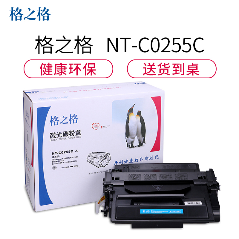 格之格（G&G） NT-C0255C 黑色硒鼓CE255A （适用HP P3011/P3015D/DN/X/P3016/Canon 6750dn）