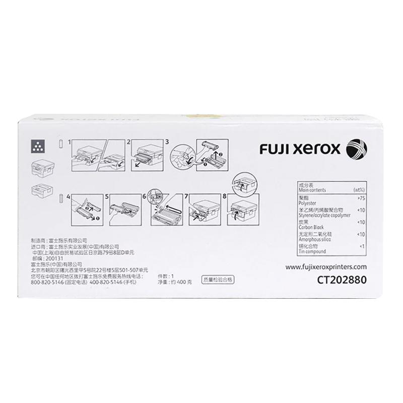 富士施乐（Fuji Xerox）CT202880 黑色粉盒 大容量 (适用M288DW/P288DW/M248DW/P248DW) 约3000页