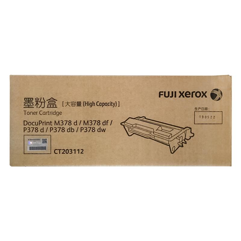 富士施乐（Fuji Xerox）CT203112  黑色墨粉盒 超大容量 （适用P378dw/M378d/P378db机型）约12000页