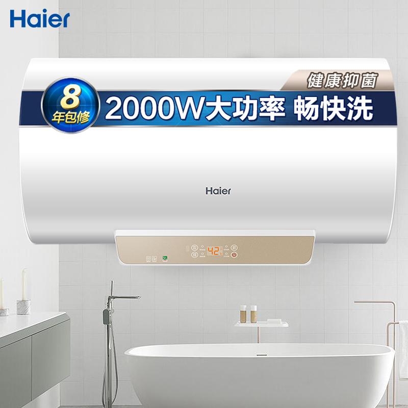 海尔/HAIER电热水器EC6001-JC1L 一级能效 60L 