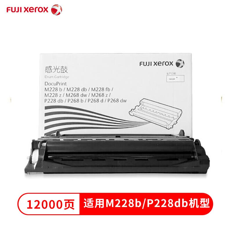 富士施乐（Fuji Xerox）CT351056感光鼓 (适用M228b/db/fb/z/M268dw/z P228db/P268b/d/dw机型) 约12000页