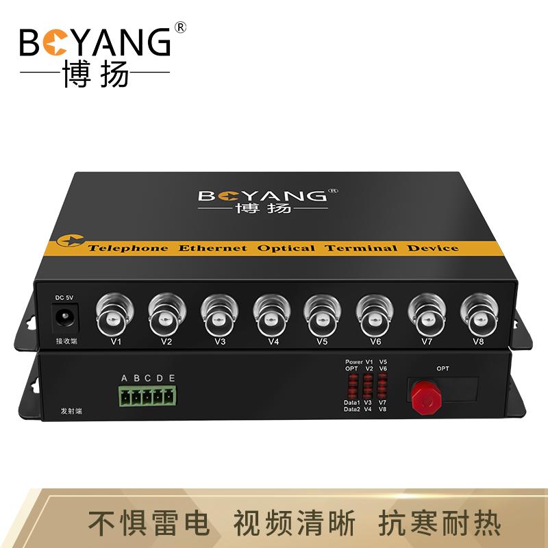 博扬 BOYANG BY-8V 视频光端机8路视频 光纤收发器延长器 单纤单模FC接口 1对