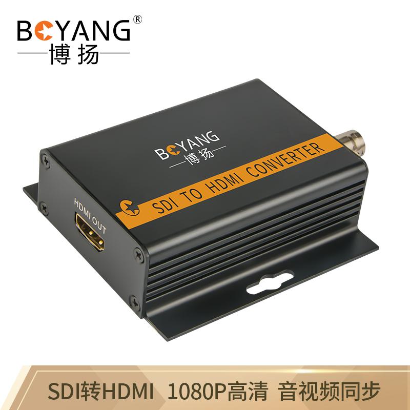 博扬 BOYANG BY-3G-SDMI 3G/HD/SDI转HDMI视频信号转换器