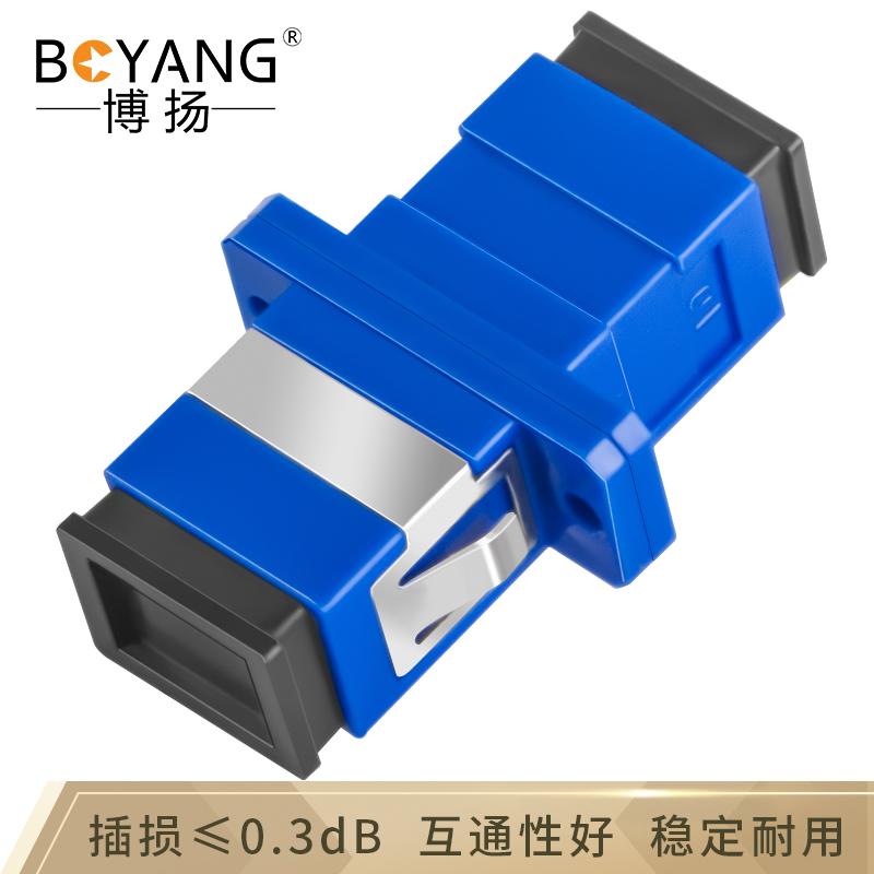 博扬 BOYANG BY-F11 电信级SC耦合器 SC接口 光纤法兰盘适配器