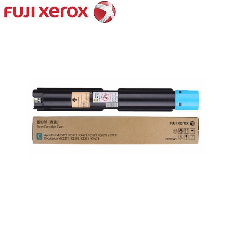 富士施乐 FUJI XEROX CT202643 青色 墨粉盒6代 (适用C3370/C3371/C4471/C5571机型）