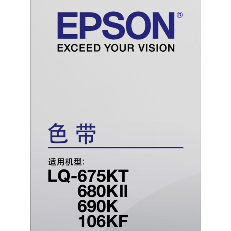爱普生（Epson）LQ-675KT/680KII/690K/106KF S015555(色带架)