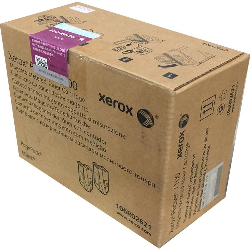 富士施乐（Fuji Xerox）106R02621品红色双包装碳粉盒（适用 Phaser 7100 机器）