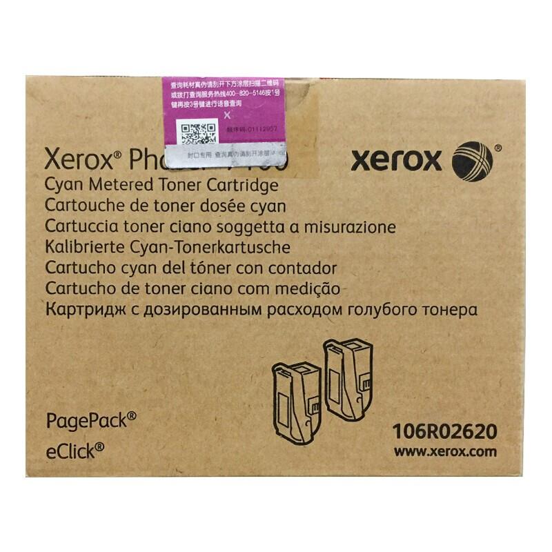 富士施乐（Fuji Xerox）106R02620青色双包装碳粉盒（适用 Phaser 7100 机器）