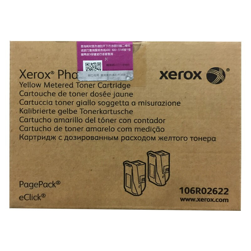 富士施乐（Fuji Xerox）106R02622黄色双包装碳粉盒（适用 Phaser 7100 机器）