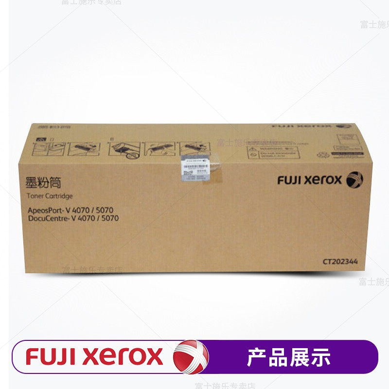 富士施乐 FUJIXEROX CT202344 墨粉盒(适用于V4070/V5070机型5代)