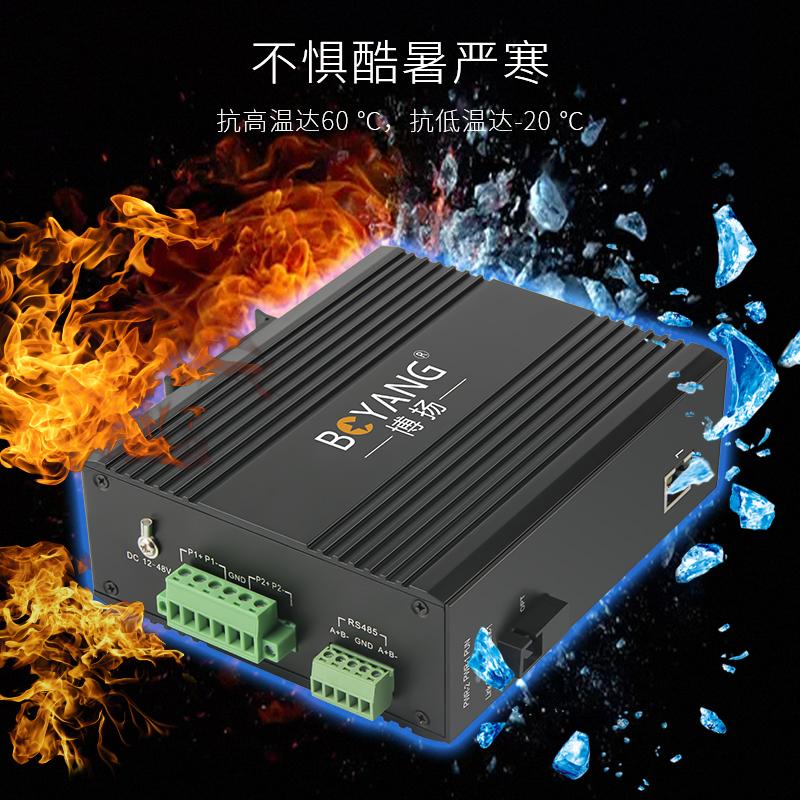 博扬 BOYANG BY-G101S 串口工业级光纤收发器 千兆单模双纤 1光1电+RS485 一台