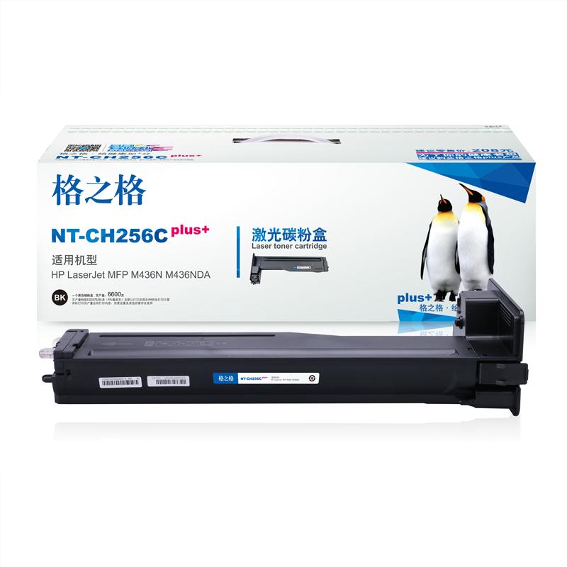 格之格（G&G）NT-CH256Cplus+ 黑色硒鼓 6600页打印量 适用机型：HP LaserJet MFP M436N M436NDA 单支装